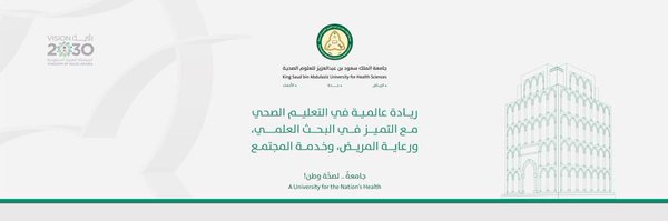 EduTech_KSAUHS Profile Banner