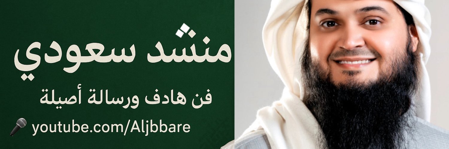aljbbare's profile banner image