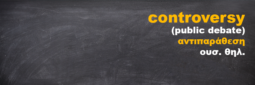 ControversyGr's profile banner image