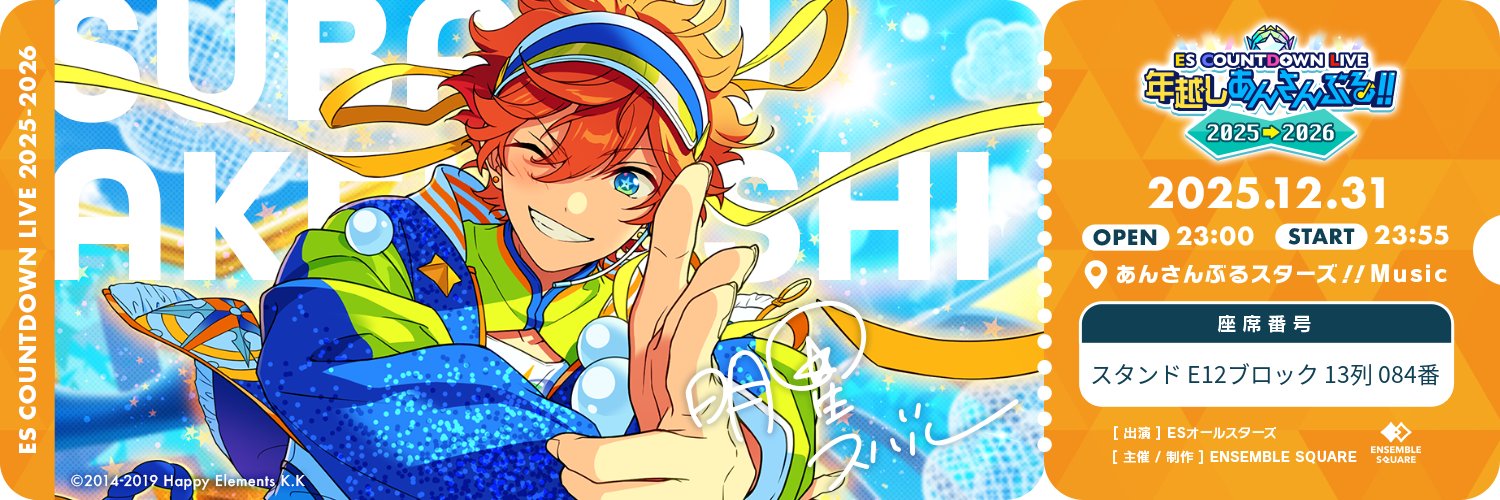 ふつか banner