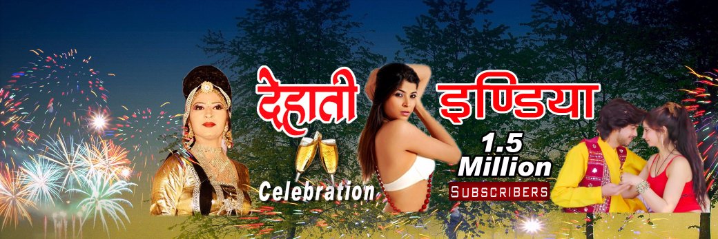 Dehatiindia's profile banner image