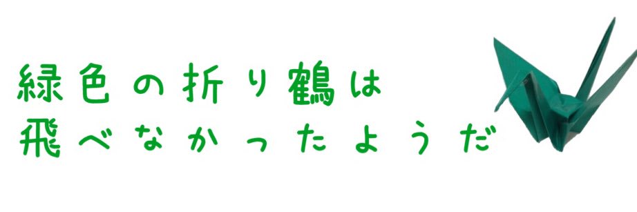 midoririn_turu's profile banner image