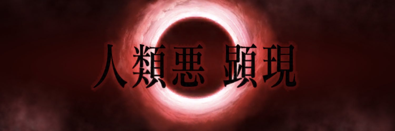 negaposibber's profile banner image