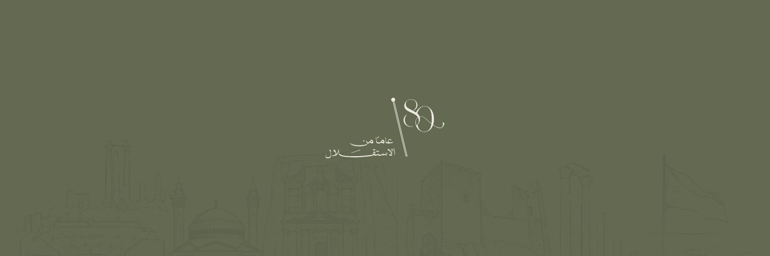 Ministry of Labour _ وزارة العمل الأردنية banner