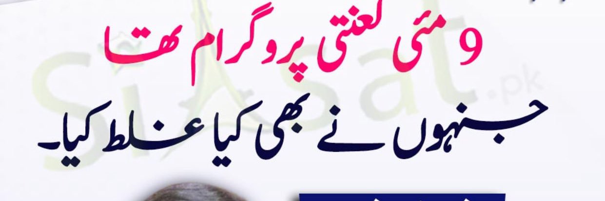 slavepakistani1's profile banner image