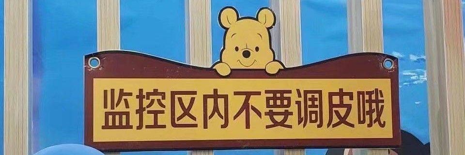 秦城狱霸 banner