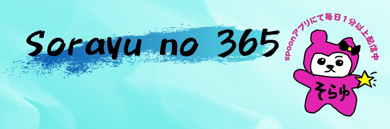 soranoutat's profile banner image