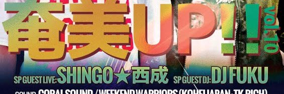 AmamiUp_info's profile banner image
