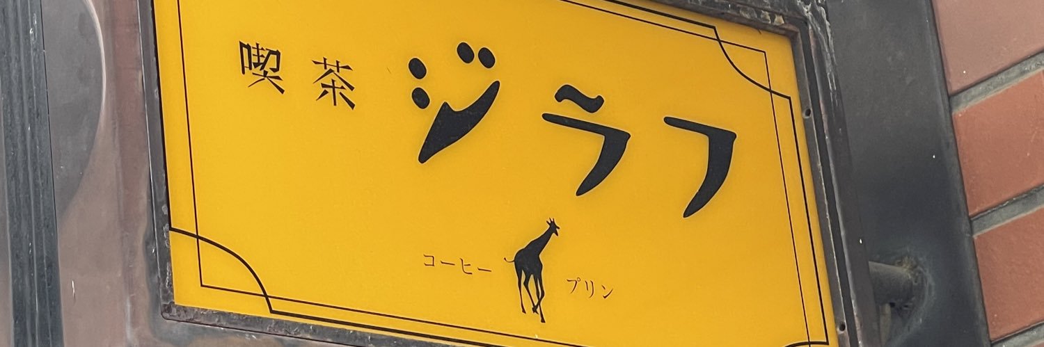 cornettaDhalmel's profile banner image