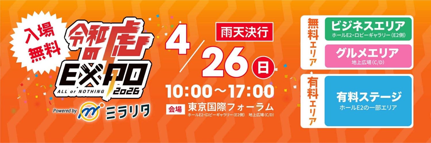【宇都宮の美容外科医】糸リフト×二重で若返り｜土門駿也 /医療系版🐯令和の虎🐯出演 banner
