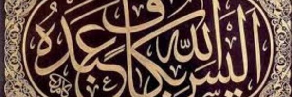 a_muneef Profile Banner
