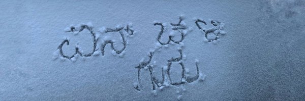 chauchaubhath Profile Banner