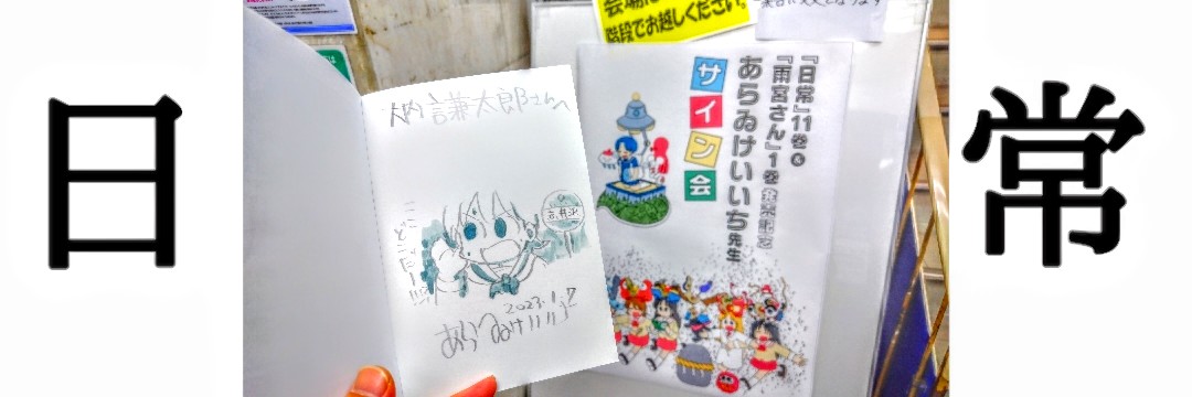 ケンタロウ banner