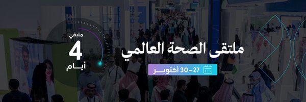 SaudiMOH Profile Banner