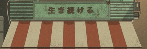 TheNewner Profile Banner