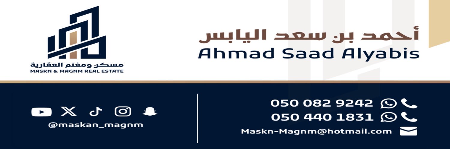 مسكن و مغنم العقارية banner