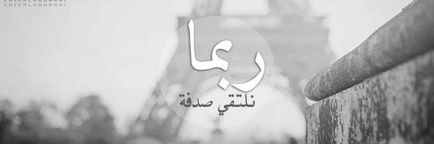 SaraAch87's profile banner image