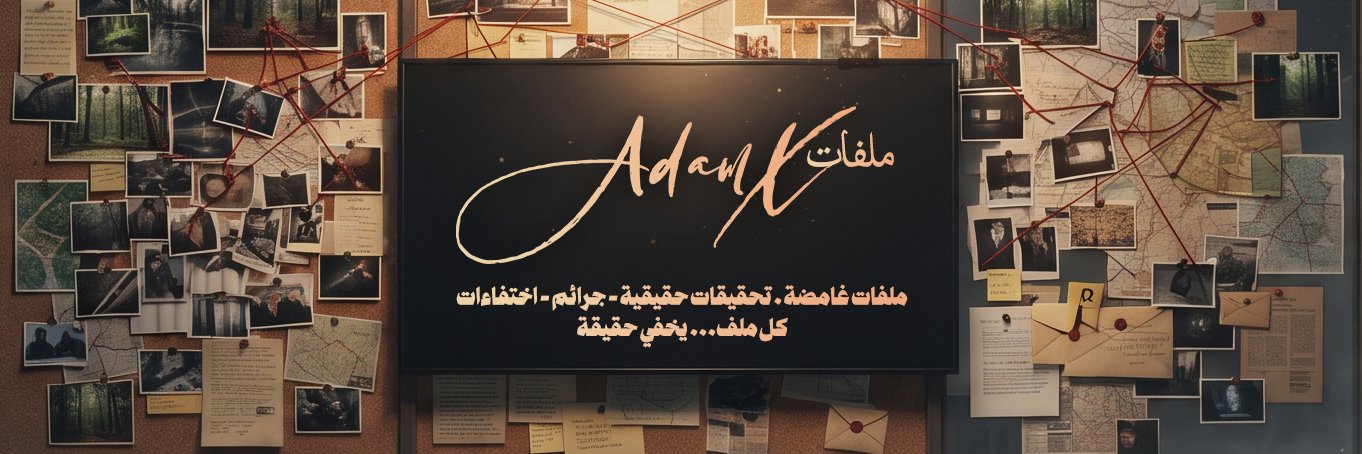adamxfiles's profile banner image