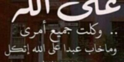 اذكروني بدعوه banner