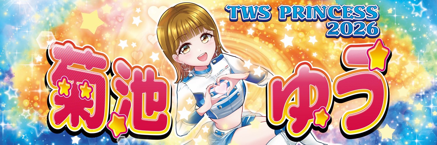 yuu__kikuchi's profile banner image