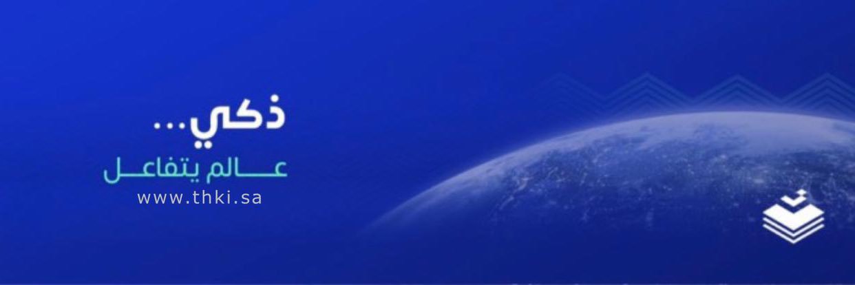 منصة ذكي banner