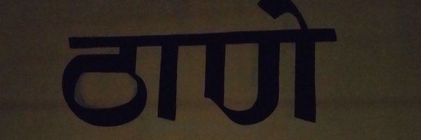 WeAreThane Profile Banner