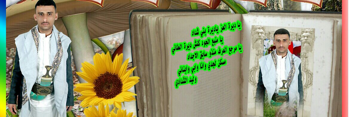 WaleedAlshadadi's profile banner image