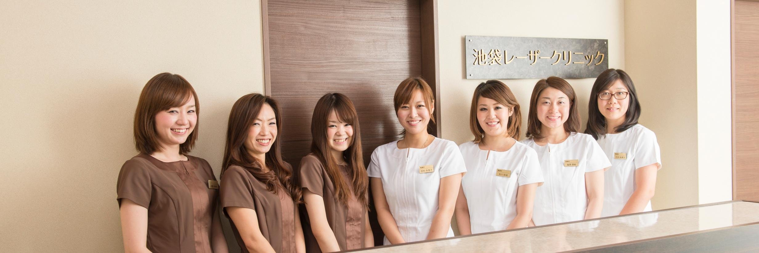 池袋レーザークリニック banner