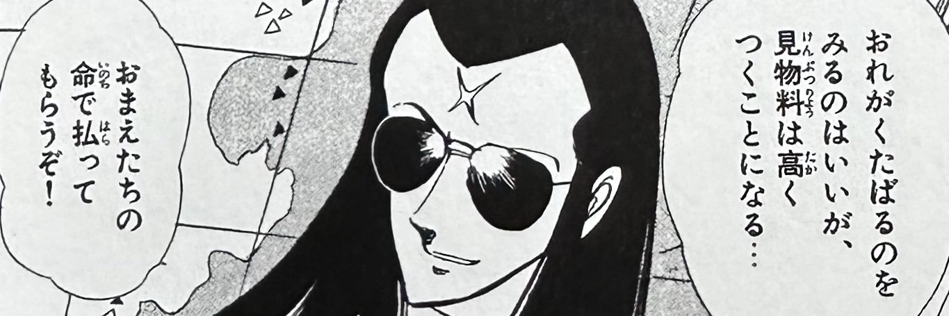 ミサワ banner