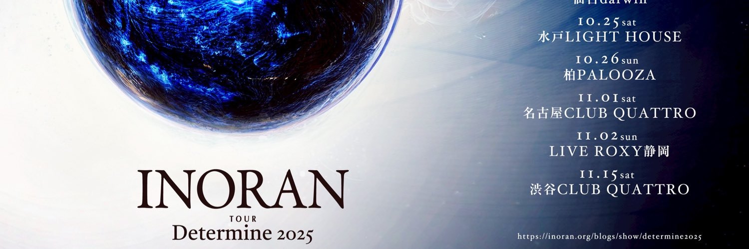 INORAN_OFFICIAL's banner