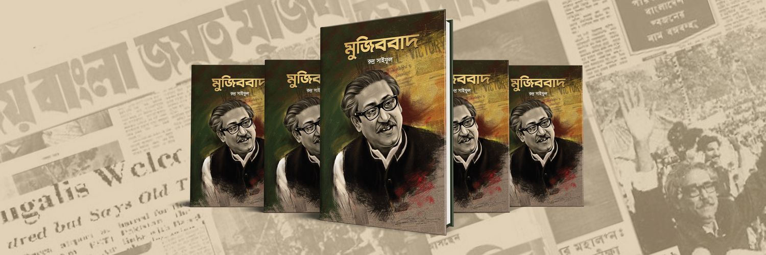 rudrosaiful's profile banner image