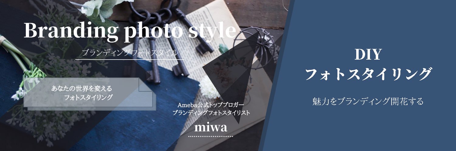 𖧷miwa𖧷 フォトスタイリスト|ブランディングプロデューサー banner