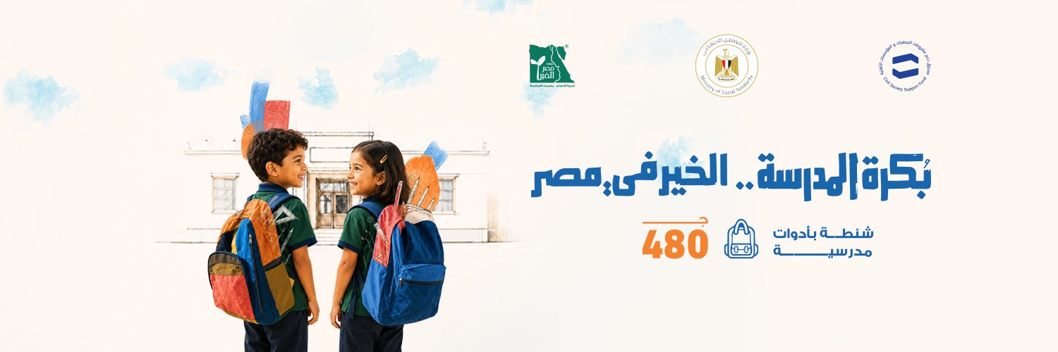 MisrElKheir's profile banner image