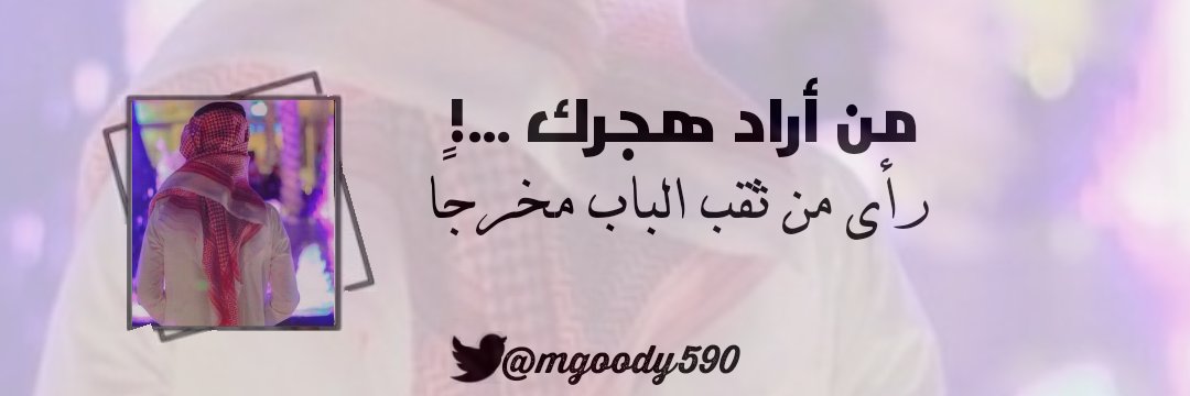 mgoody590's profile banner image