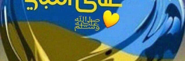 محمد منور الدريعي banner