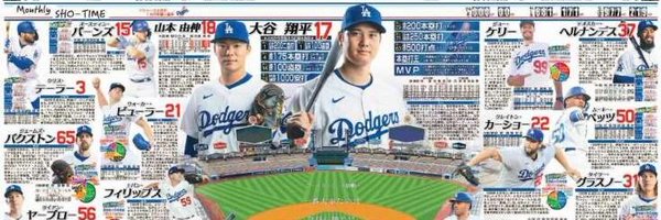 日刊スポーツ新聞社東京本社編集局 Profile Banner