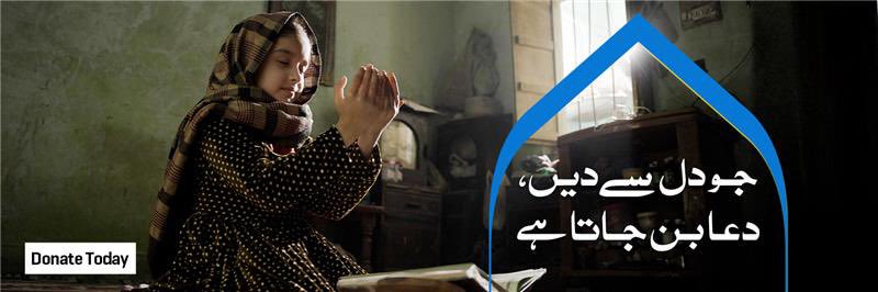 Islamic Relief Pakistan banner