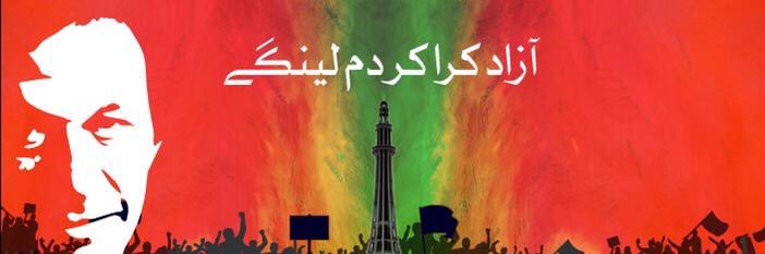 Sheikh Waqas Akram banner