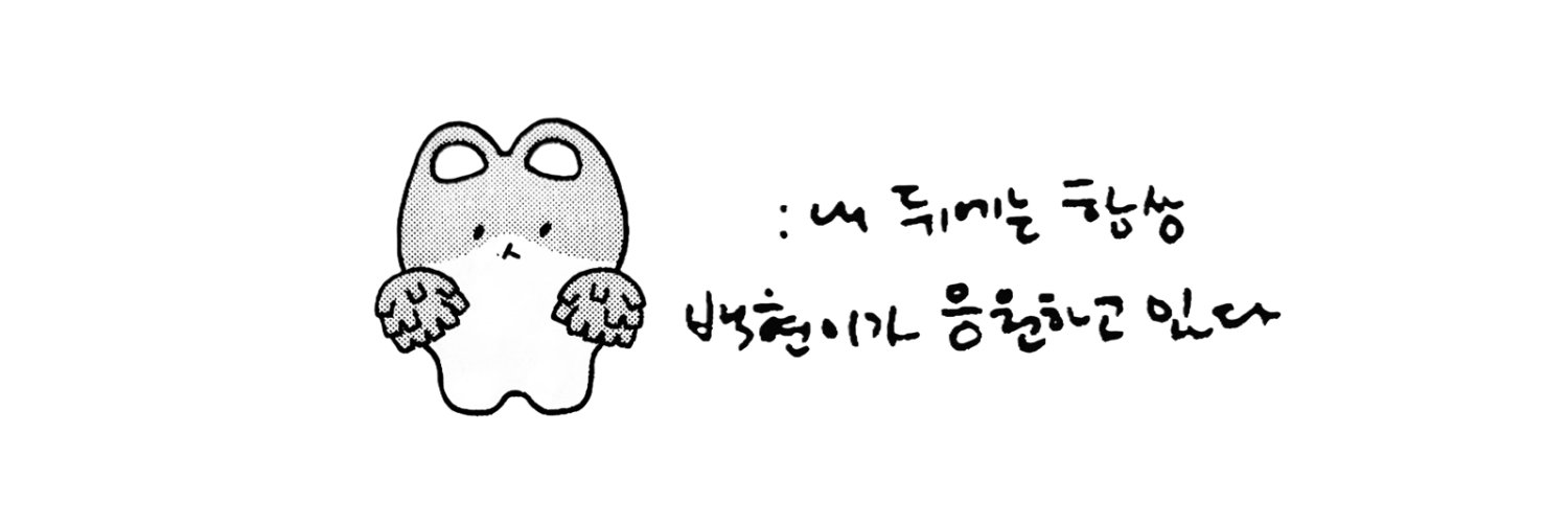 퐁당🌺 banner