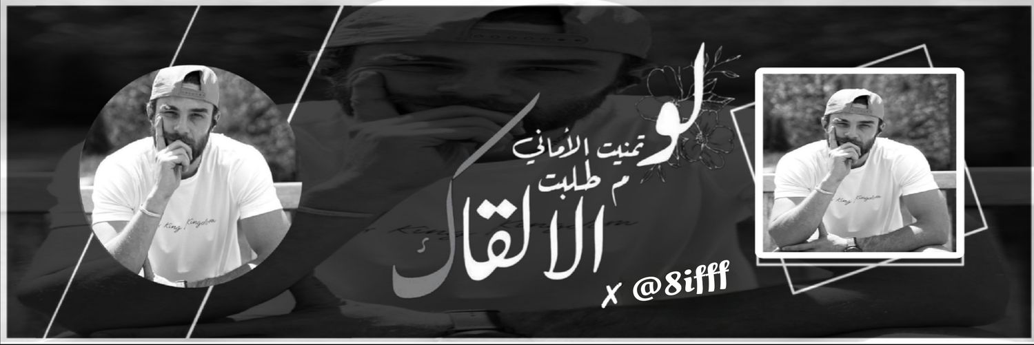 8IFFF's profile banner image