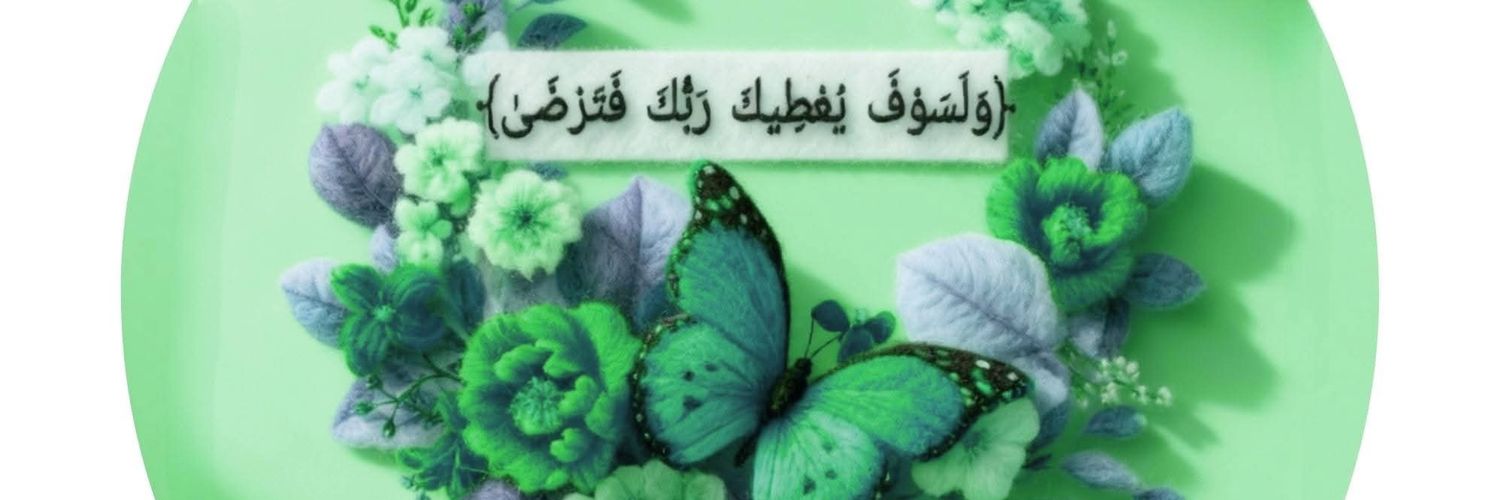 ♥مــــر❃‌ٖٖٖٜ፝يــٖــومةَ🎀 banner