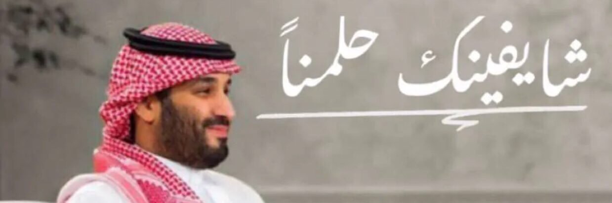 د.بدر العمرو Dr. Badr Alamr banner