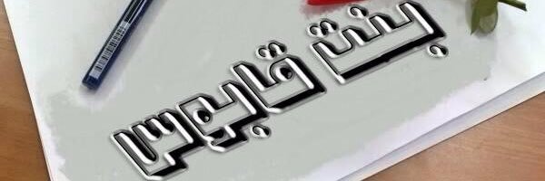 K_alseyabi's profile banner image