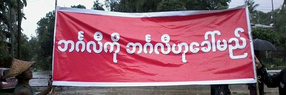 Kozawmyanmar's profile banner image