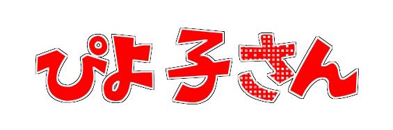 biyoooo's profile banner image
