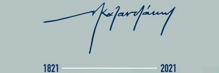 mimiskoukis's profile banner image