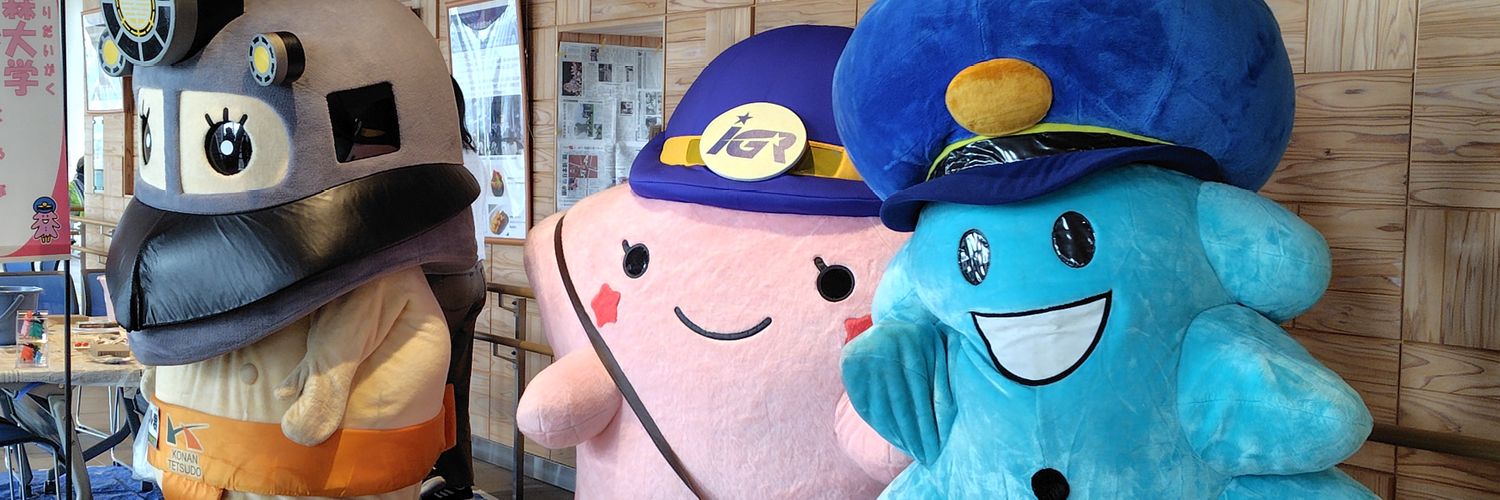 花泉ー青鉄快速復活🎉 banner