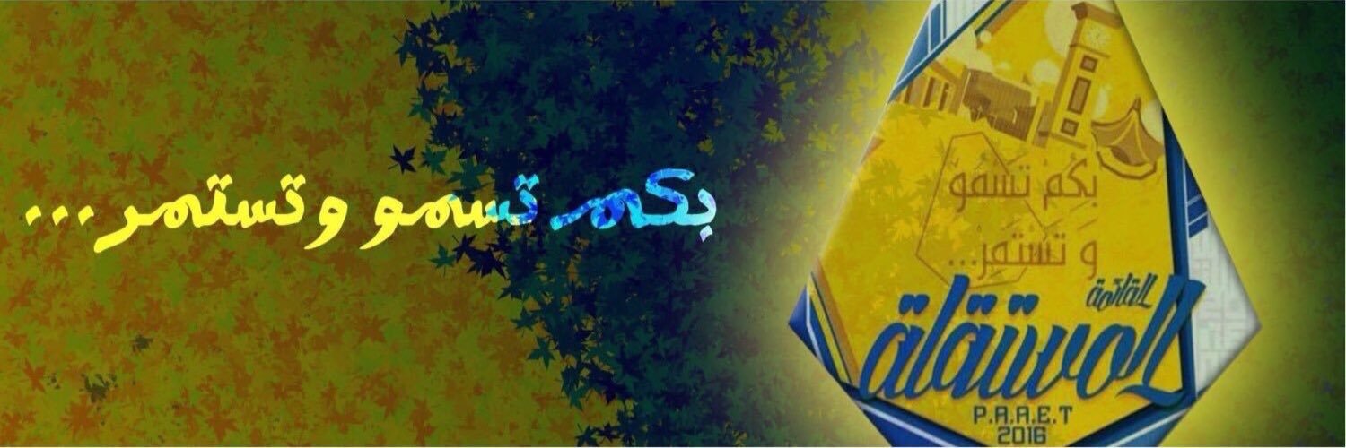 مستقلاويه ✌ banner