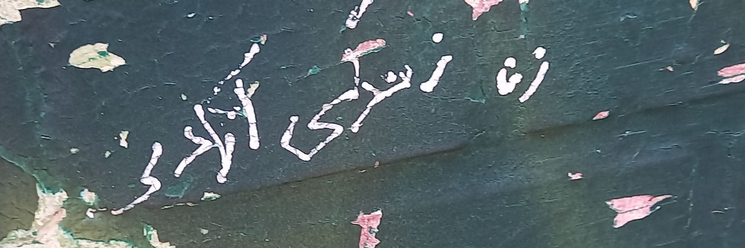 برگ چغندر banner