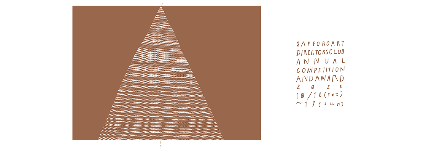 札幌ADC banner